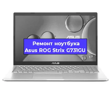 Замена кулера на ноутбуке Asus ROG Strix G731GU в Краснодаре